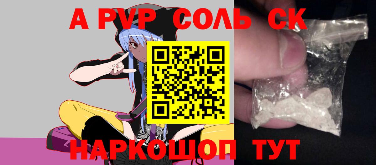 Альфа ПВП крисы CK  Альфа ПВП VHQ  Кимовск  Alpha PVP Соль  Вход с VPN 