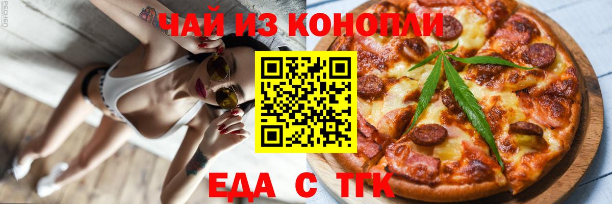 Печенье с ТГК конопля  Вход с VPN  Кимовск 