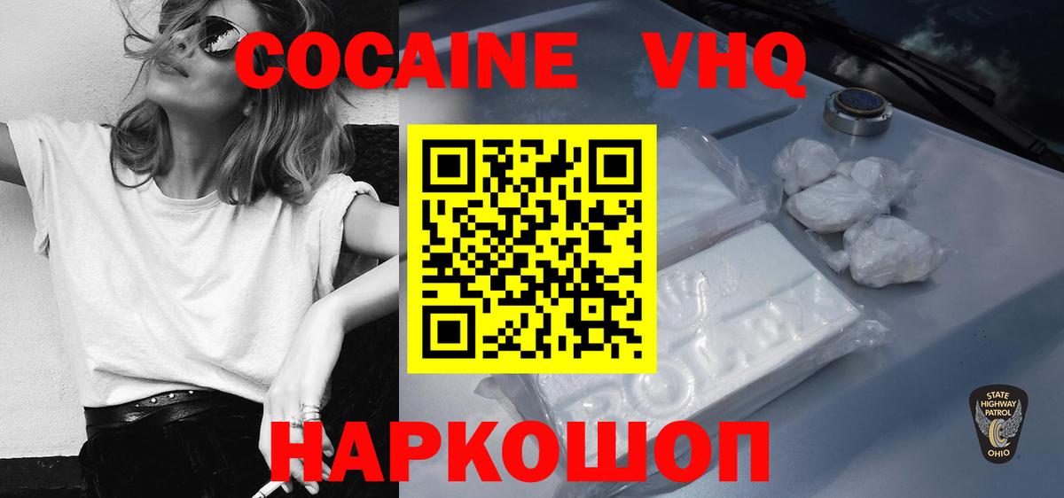 Кокаин Боливия  Кокаин  Кимовск  Вход с VPN  Кокаин VHQ 