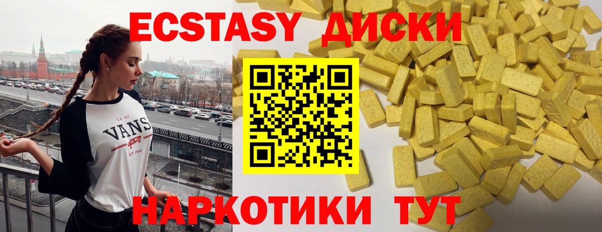 Ecstasy Дубай  Ecstasy Дубай  Вход с VPN  Кимовск 