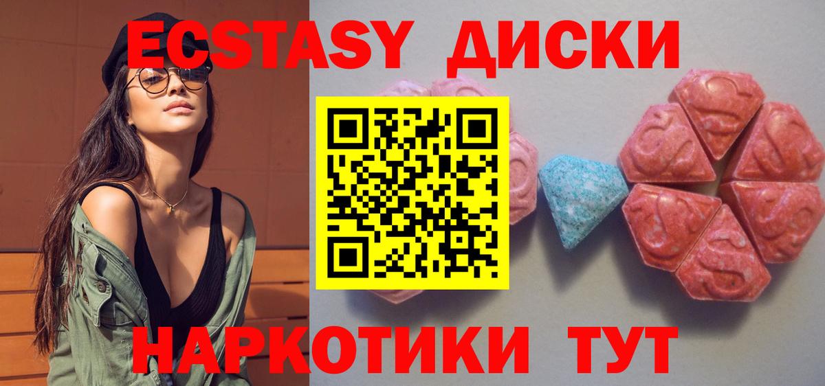 ЭКСТАЗИ 280 MDMA Кимовск