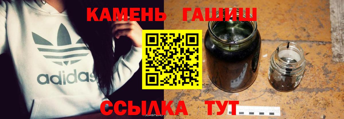 ГАШ хэш Кимовск