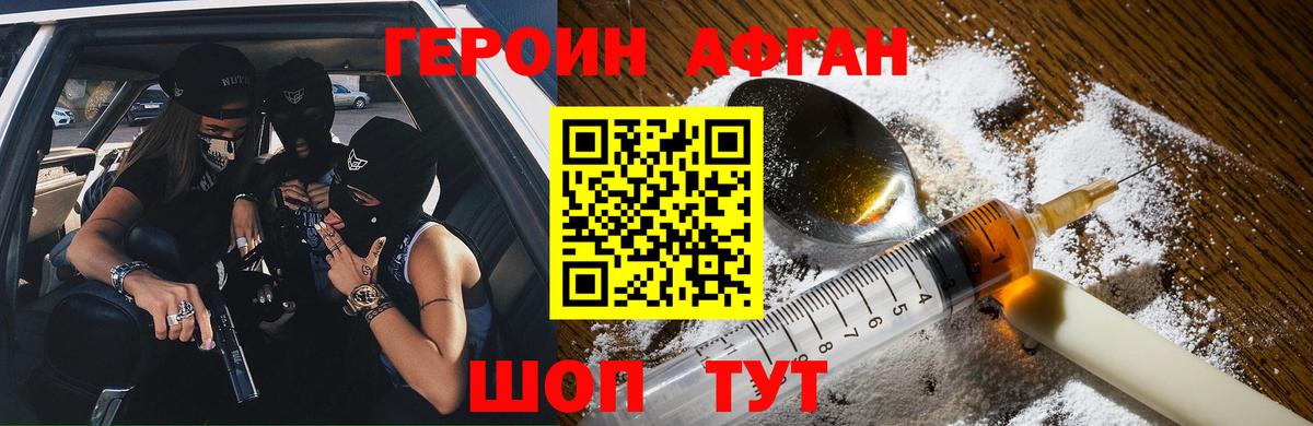 Героин хмурый  Героин  Кимовск  Вход с VPN 