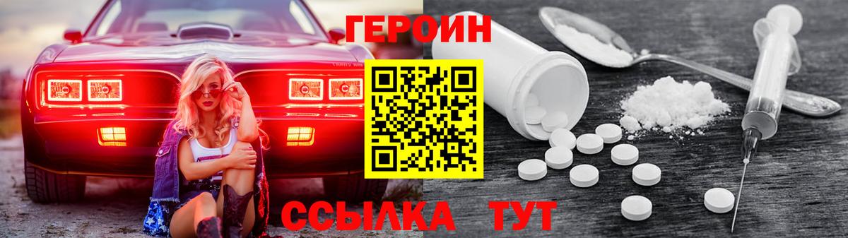 Героин афганец Кимовск