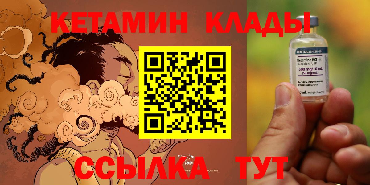 Кимовск  КЕТАМИН VHQ  Вход с VPN 