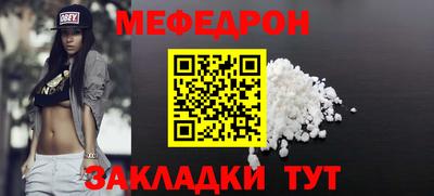 меф VHQ Кулебаки