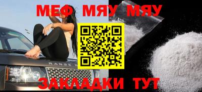 меф VHQ Кулебаки