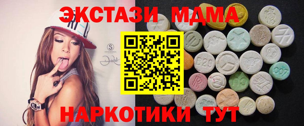 Кимовск  МДМА crystal  Вход с VPN  MDMA crystal 