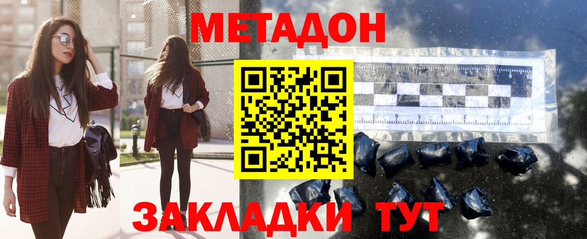 Метадон VHQ  Вход с VPN  Кимовск 